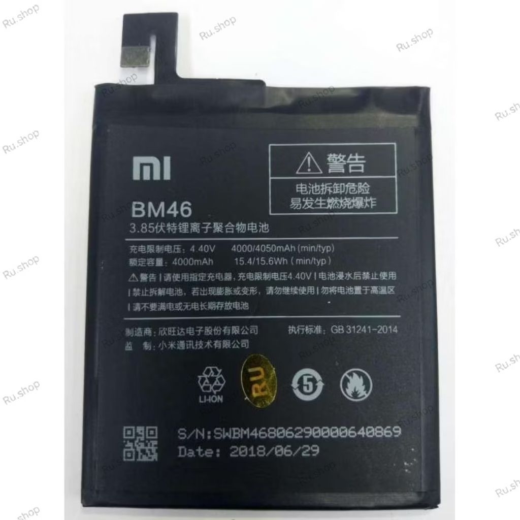 แบตเตอรี่ XIAOMI Redmi Note 3/ 3 Pro  Battery BM46