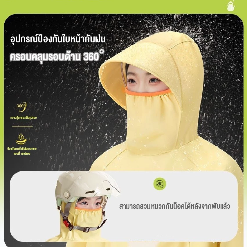 เสื้อกันฝนมอเตอร์ไซค์ ผู้ใหญ่ ฟรีไซซ์ thumbnail 7