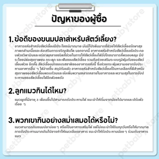 ขนมแมว ปลาแมว ขนมหมา โปรตีนสูง ไม่เค็ม ขนาด ปลอดภัยต่อไต สดใหม่ทุกวัน ไม่ใส่สารกันเสีย สุนัขก็ชอบทาน