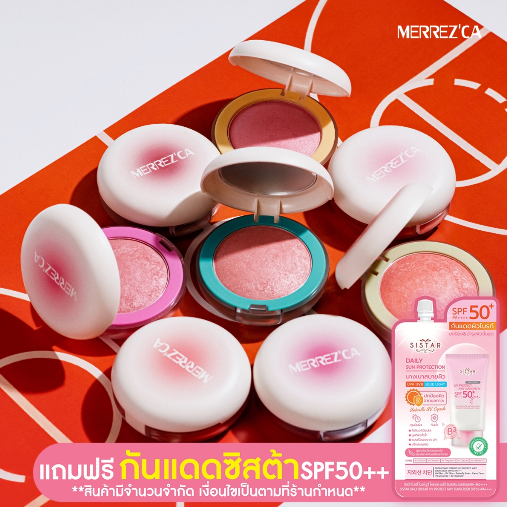 Merrezca #บลัชงานผิวโกลว์ Turn On Blush เปิดไฟให้ผิวโดดเด่น เมอเรซก้า บลัชออน