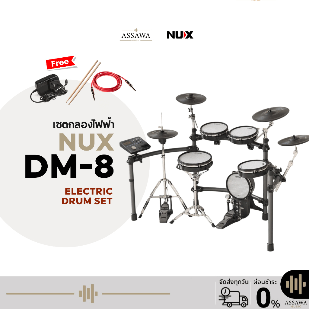 ⭐️ NUX DM-8 ⭐️ กลองไฟฟ้า กลองชุดไฟฟ้า NUX DM-8 Electronic Drum กลอง NUX DM8