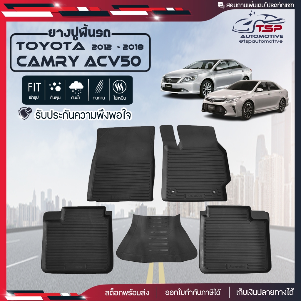 พรมยางกระดุม พรมปูพื้นรถยนต์ TOYOTA CAMRY ACV60 ปี 2019-2024