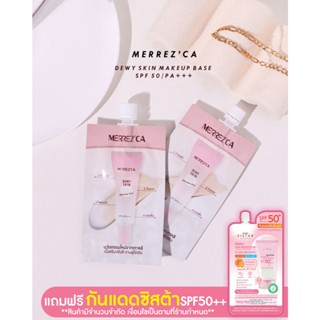 Merrezca dewy skin makeup base spf 50 PA+++ 5ml. 4 in 1 เบส …