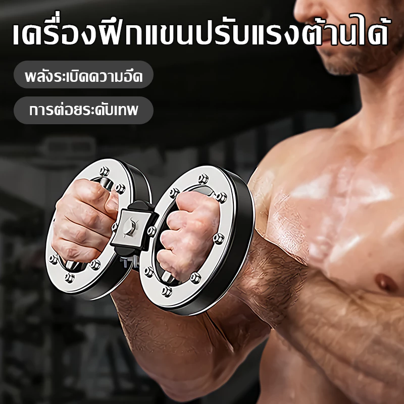 เครื่องบริหารแขนความเร็วสูง แถบแรงต้าน ฝึกความแข็งแรงของแขนแบบปรับระดับได้ รุ่นใหม่ เครื่องบริหารแขน ปรับระดับได้ 12LB