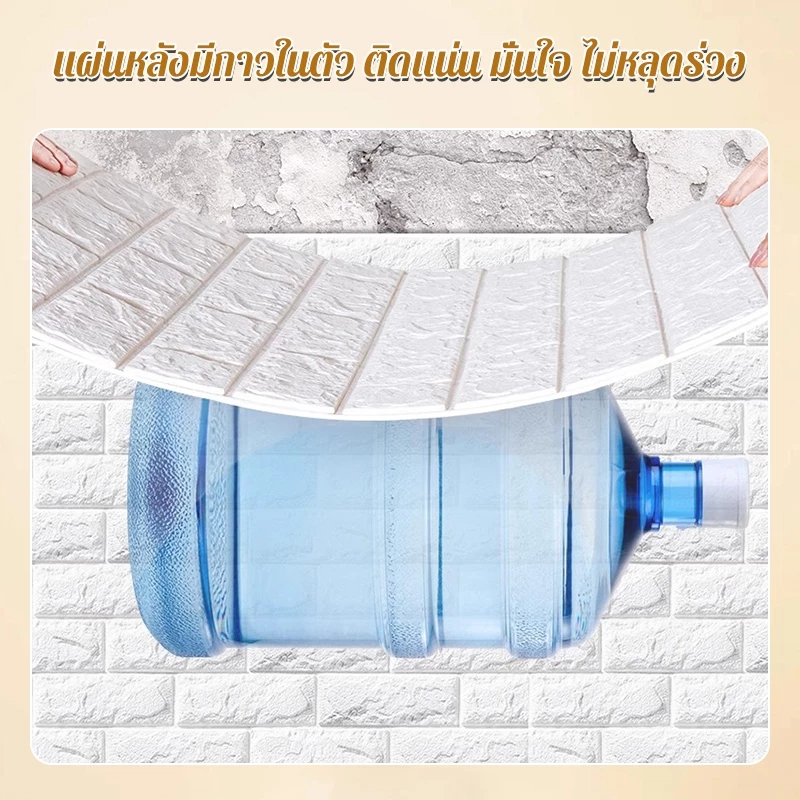 วอลเปเปอร์ 3D ติดผนัง ขนาด 77x70 ซม thumbnail 7