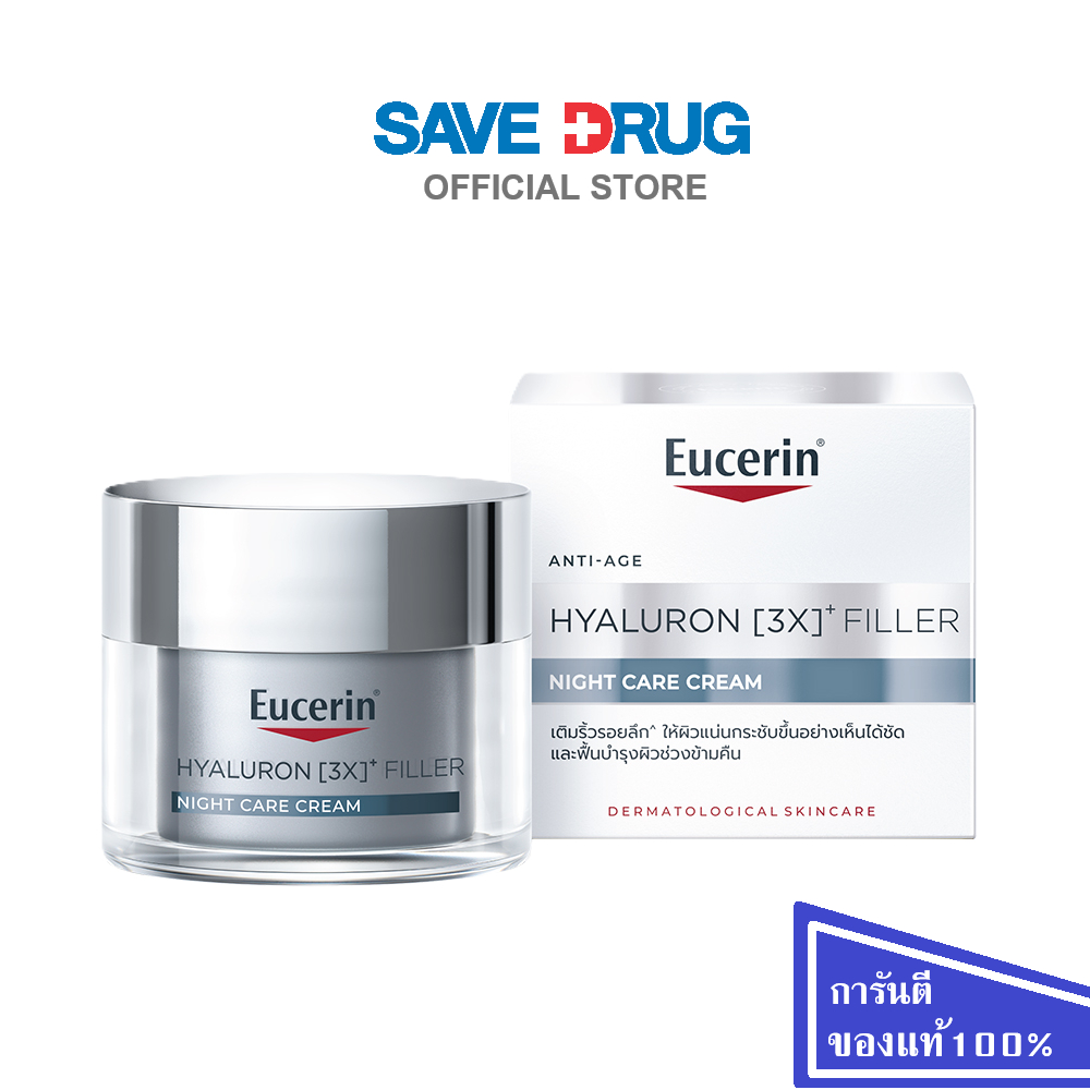 Eucerin HYALURON [3X]+ FILLER NIGHT CREAM 50 ML