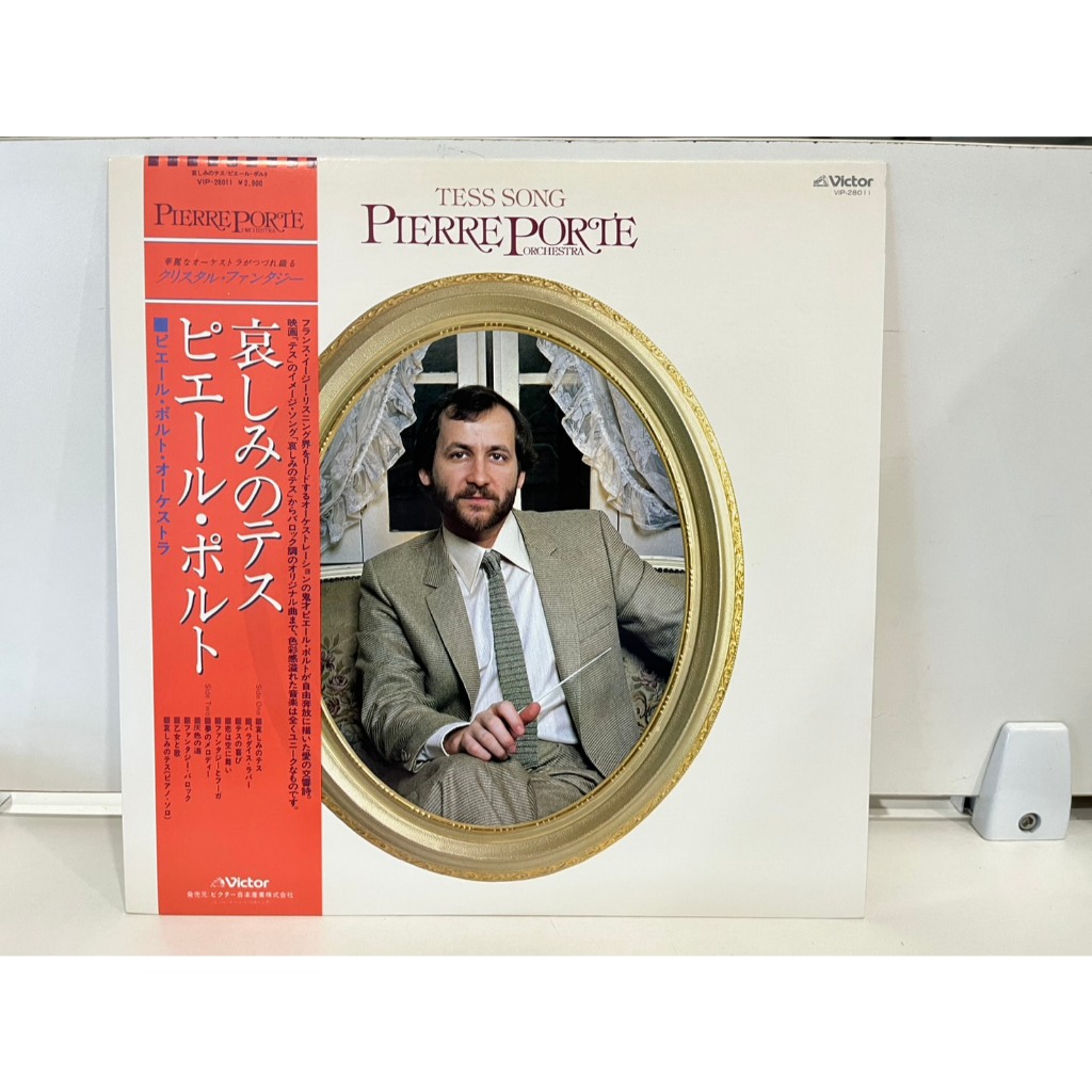 1LP Vinyl Records แผ่นเสียงไวนิล TESS SONG PIERRE PORTE VIP-28011   (J9B112)