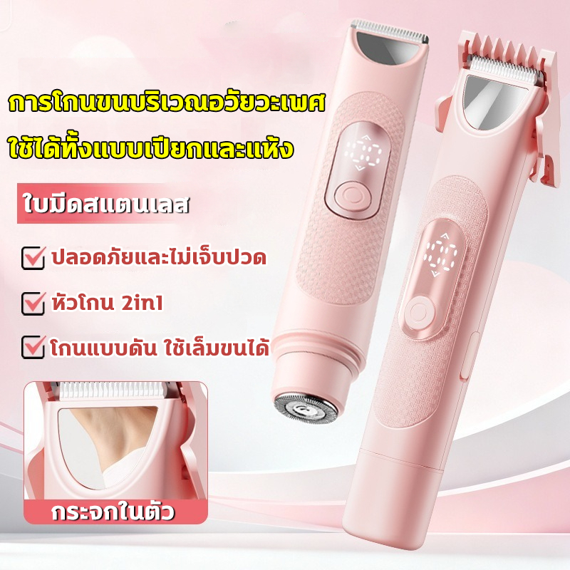 หัวโกน 2in1 เครื่องกำจัดขนสตรี กระจกในตัว จอLCD ไฟฟ้า ที่โกนขน ที่กันคิ้ว กำจัดขนง่าย เช่น รักแร้ บิกินี่ ขาหนีบ อื่นๆ ราคา ถูกที่สุด ดีลบีเคเค แกลเลอรีภาพที่ 2