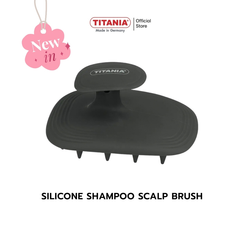 TITANIA แปรงสระผม แปรงนวดหนังศีรษะ Silicone Shampoo Scalp Brush สีเทา นำเข้าจากเยอรมัน (1 กล่องบรรจุ 1 ชิ้น)