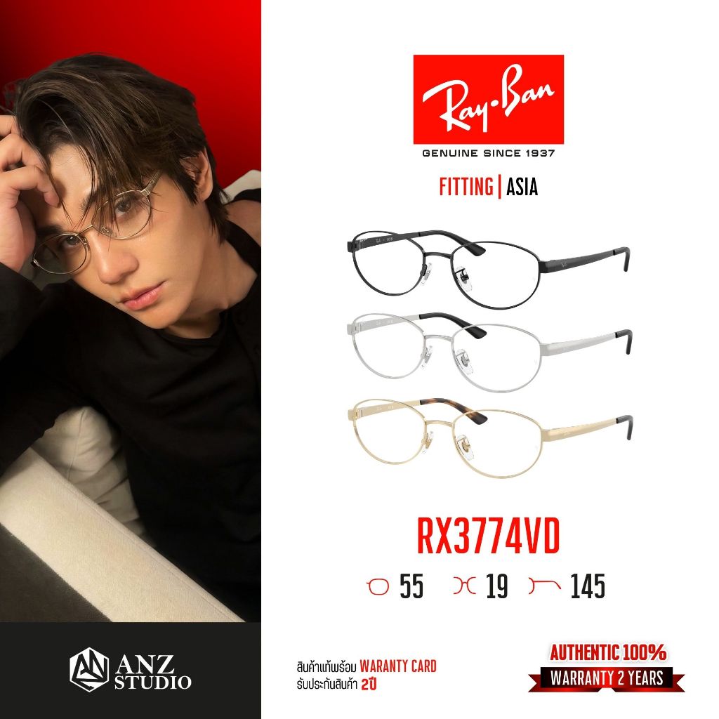 ANZ STUDIO | RayBan RX3774VD กรอบแว่นสายตา RayBan ของแท้ กรอบโลหะทรง Oval รับประกัน 2 ปี