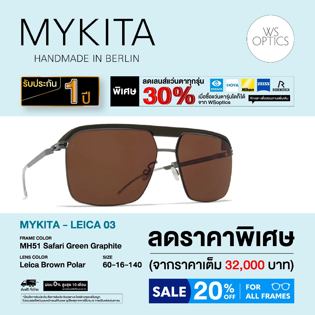 Mykita แว่นตากันแดด รุ่น LEICA 03