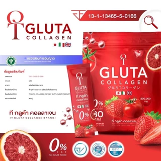 โปรแรง กลูต้าเข้มข้น T-Gluta Collagen (1 แถม 1 รวม 60 ซอง)รวมกลูต้า+คอลลาเจน+วิตามิน ส่งฟรี!!