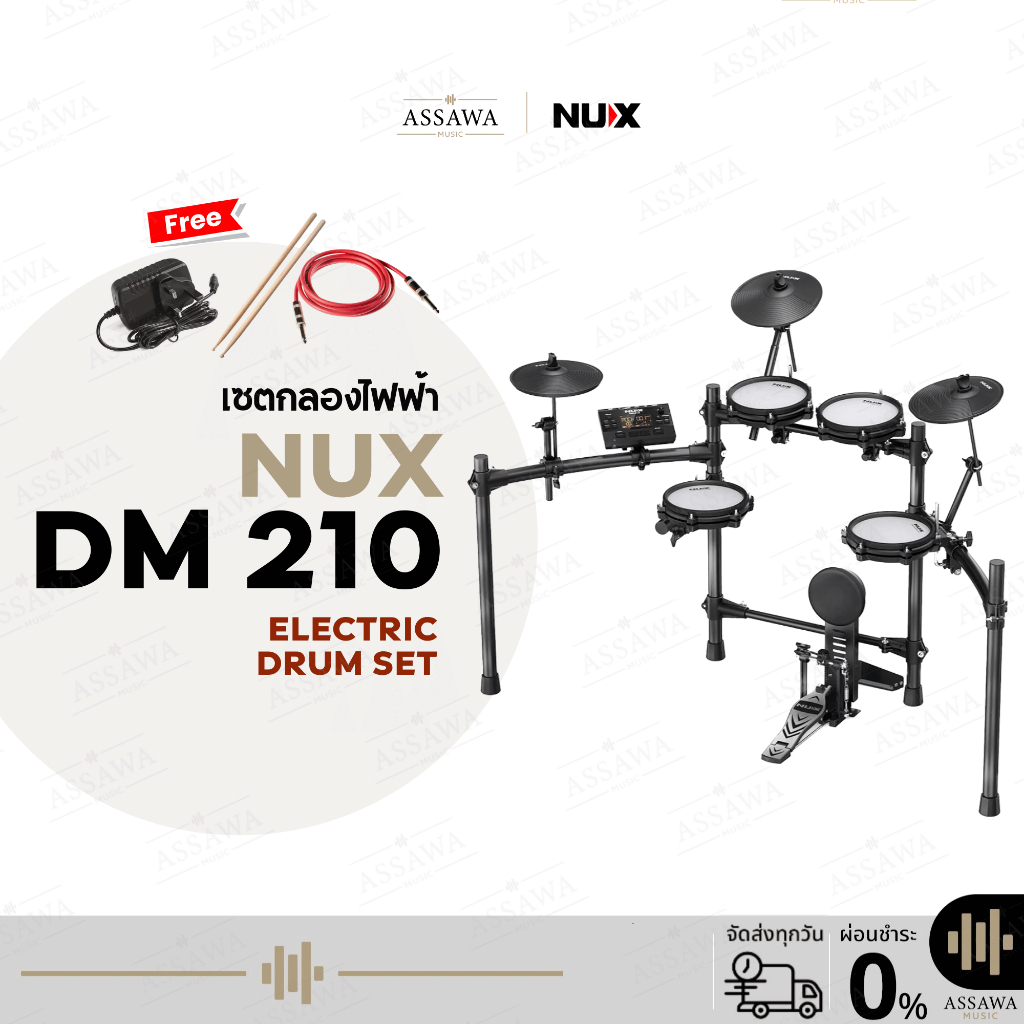 ⭐️ NUX DM-210 ⭐️ กลองไฟฟ้า กลองชุดไฟฟ้า NUX DM-210 Electronic Drum กลอง NUX DM210