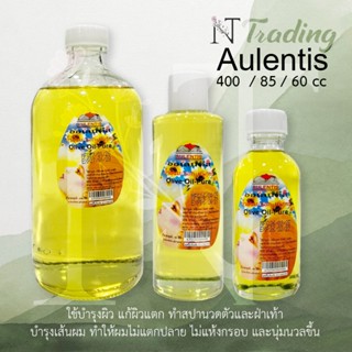 Aulentis Olive Oil | ออเลนติส น้ำมันมะกอก | ใช้บำรุงผิว ทำสป…