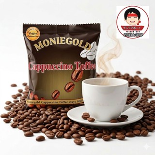 ลูกอม เคี้ยวหนึบ รสกาแฟ คาปูชิโน่  Moniegold Cappuccino Toff…