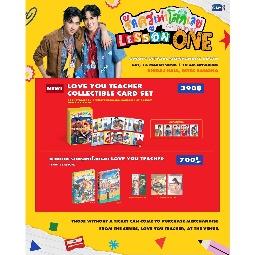 LoveYouTeacherSeries Love You Teacher ในงาน รักครูเท่าโลกเลย Lesson One GMMTV perthsanta เพิร์ธ เซนต