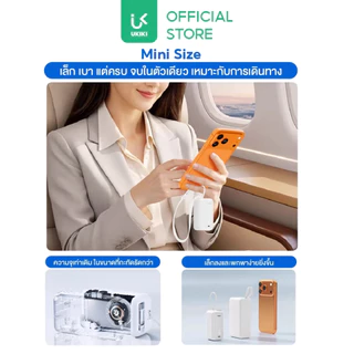 UKIKI รุ่น KS1 Powerbank 10000mAh PD45W พาวเวอร์แบงค์ชาร์จเร็ว มีสายในตัว แบตสำรองชาร์จโน้ตบุ๊ก ccc