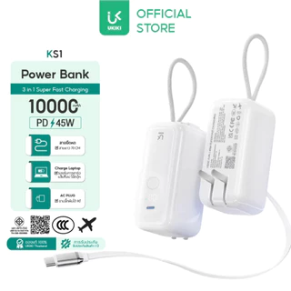 UKIKI รุ่น KS1 Powerbank 10000mAh PD45W พาวเวอร์แบงค์ชาร์จเร็ว มีสายในตัว แบตสำรองชาร์จโน้ตบุ๊ก ccc