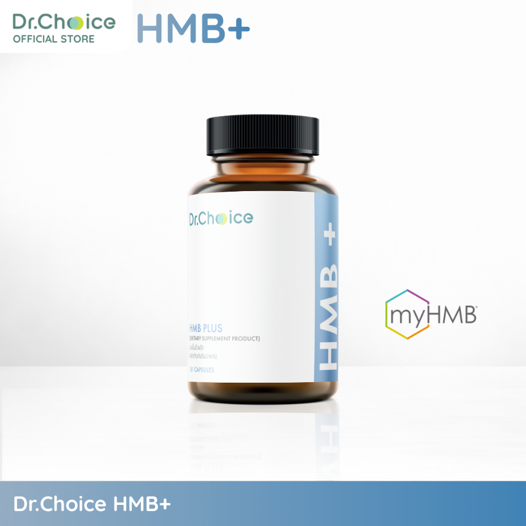 Dr. Choice HMB + D3K2 รีวิว: ดูแลกระดูกและกล้ามเนื้อครบวงจร