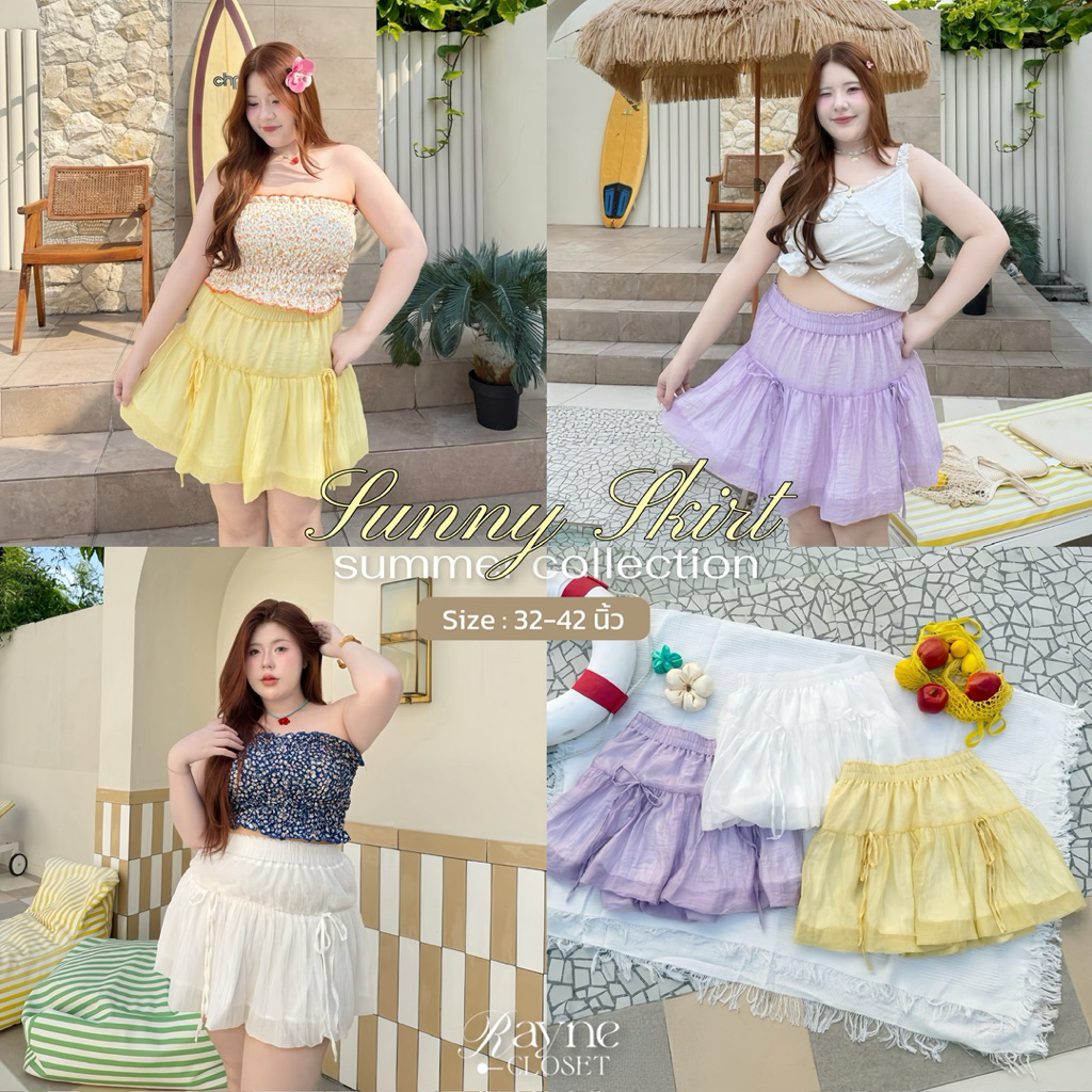 Sunny Skirt - กระโปรงบอลลูนแต่งผูกโบว์หน้า สีสันสดใส (เอว32-42”) | Summer Collection