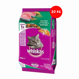 Whiskas วิสกัส อาหารแมว แบบกระสอบ รสทูน่า ขนาด 20 กิโลกรัม