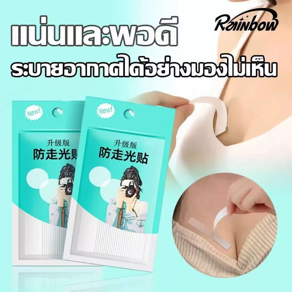 เทปกันโป๊ underwearเทปกันโป๊ะ เทปติดเสื้อ กันน้ำกันเหงื่อ เป็นแบบใส กาวเกรดผิวหนัง มี 36 ชิ้น