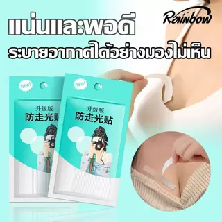 เทปกันโป๊ underwearเทปกันโป๊ะ เทปติดเสื้อ กันน้ำกันเหงื่อ เป็นแบบใส กาวเกรดผิวหนัง มี 36 ชิ้น