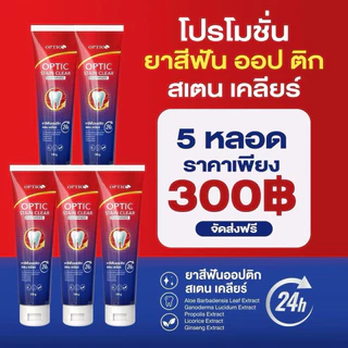 โปร 4 หลอด ยาสีฟันออฟชั่น Option Stain Clear ของแท้รับตรงบริษัท