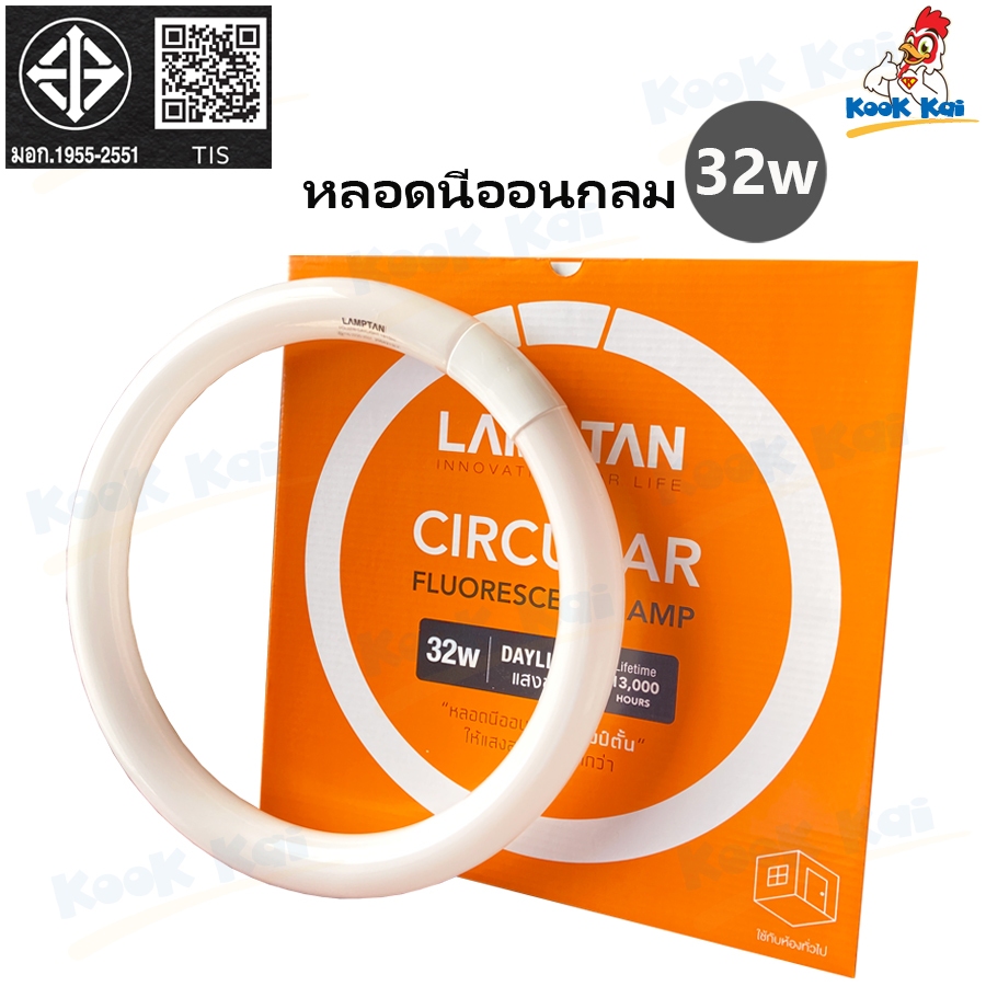 หลอดไฟ 32W LAMPTAN แสงขาว หลอดนีออนกลม 32w รุ่นมาตรฐาน Circular Fluorescent Lamp หลอดฟลูออเรสเซนต์