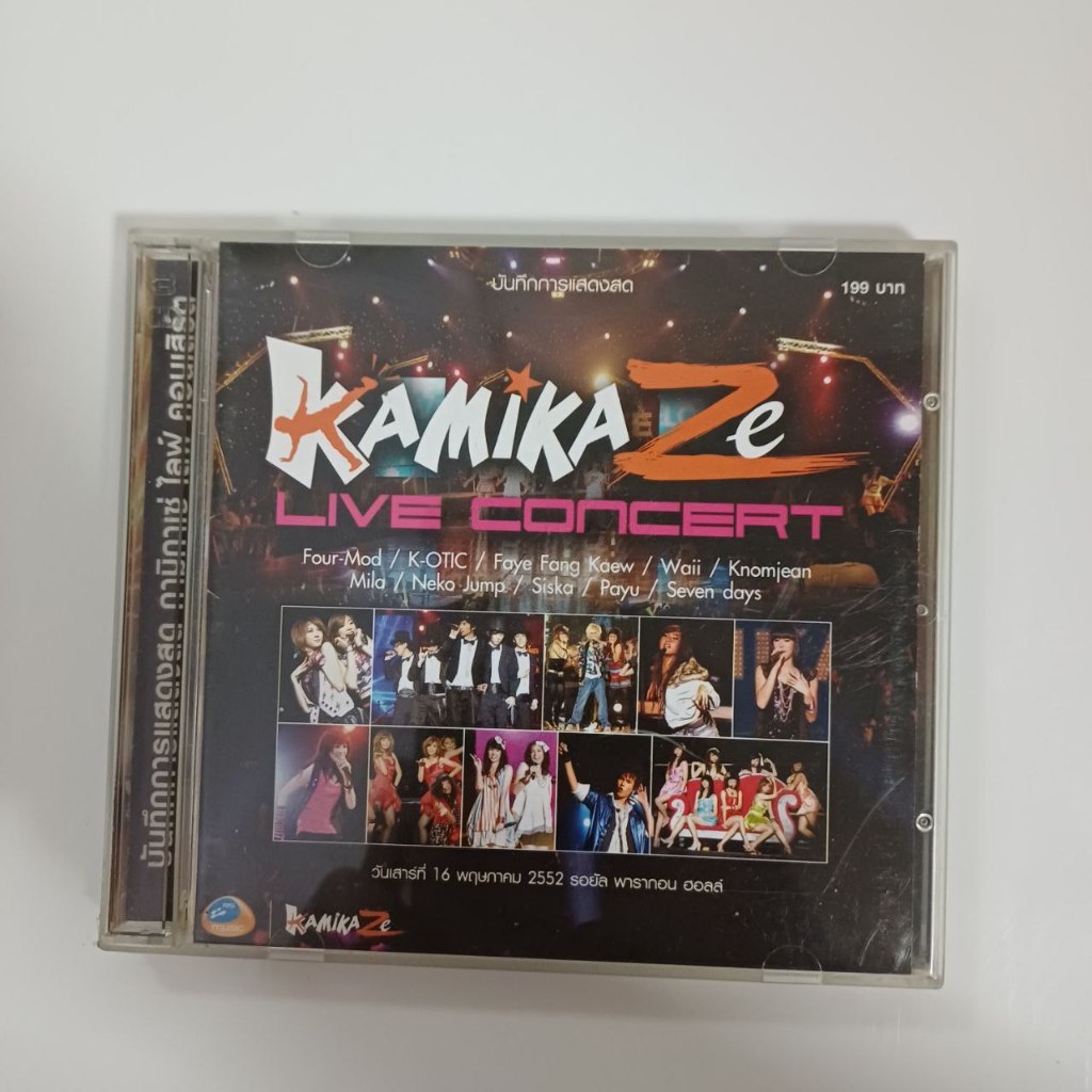 VCD มือสอง KAMIKAZE LIVE CONCERT 2009