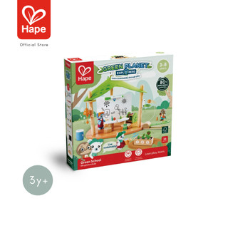 Hape - Green School        ชุดสำรวจโรงเรียนสีเขียว        3Y+ รูปที่ 8
