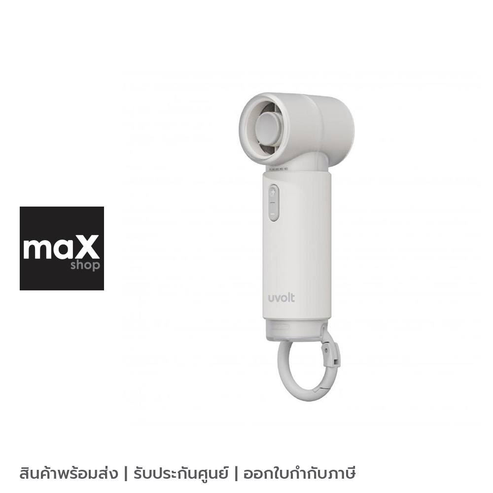 Uvolt พัดลมพกพา ความจุแบตเตอรี่ 3,000 mAh รุ่น UVHF-03 สีขาว