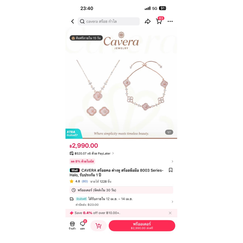 Cavera สร้อยคอ ต่างหู สร้อยข้อมือ 8003 Series-Halo