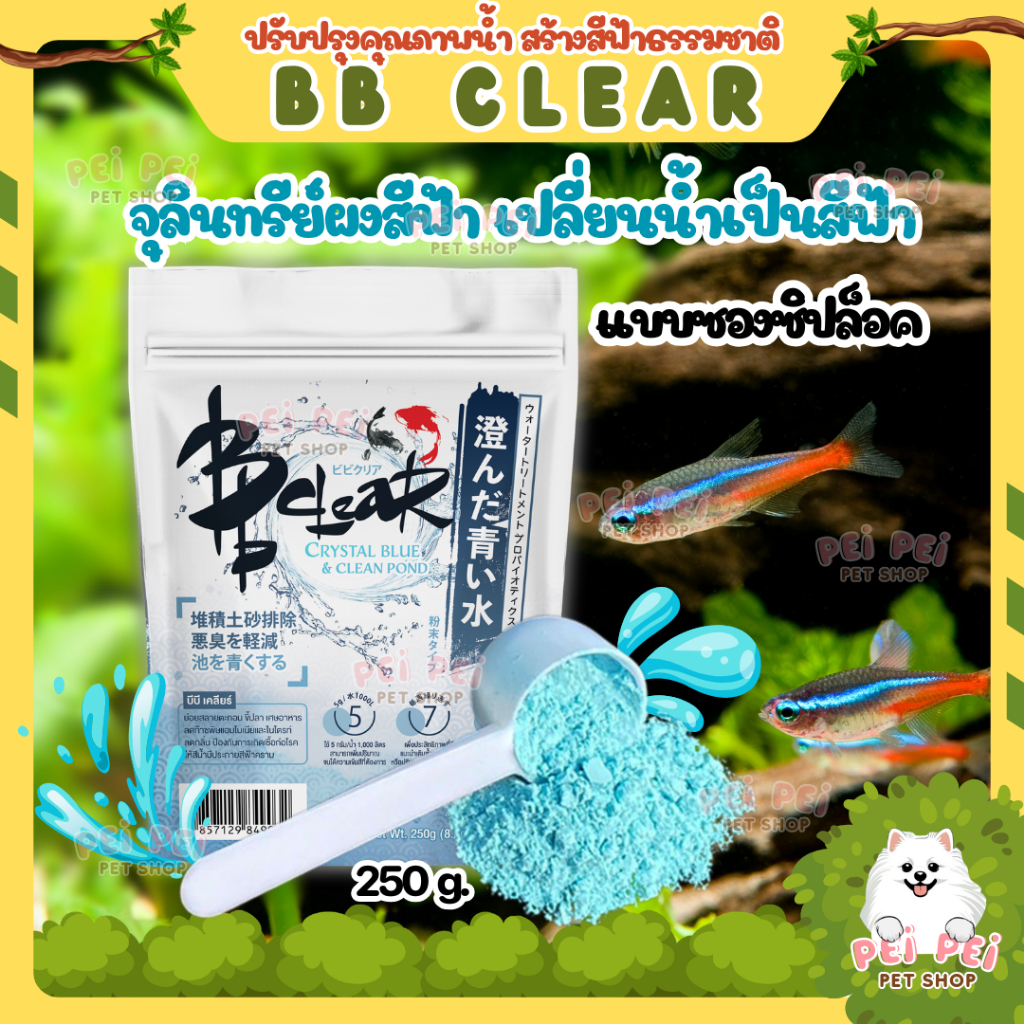 🆕จุลินทรีย์น้ำสีฟ้า🥄ฟรีช้อนตวง❗จุลินทรีย์ปรับสภาพน้ำ REFRESH PRO & BB Clear ปรับปรุงน้ำ ดูแลสุขภาพปล