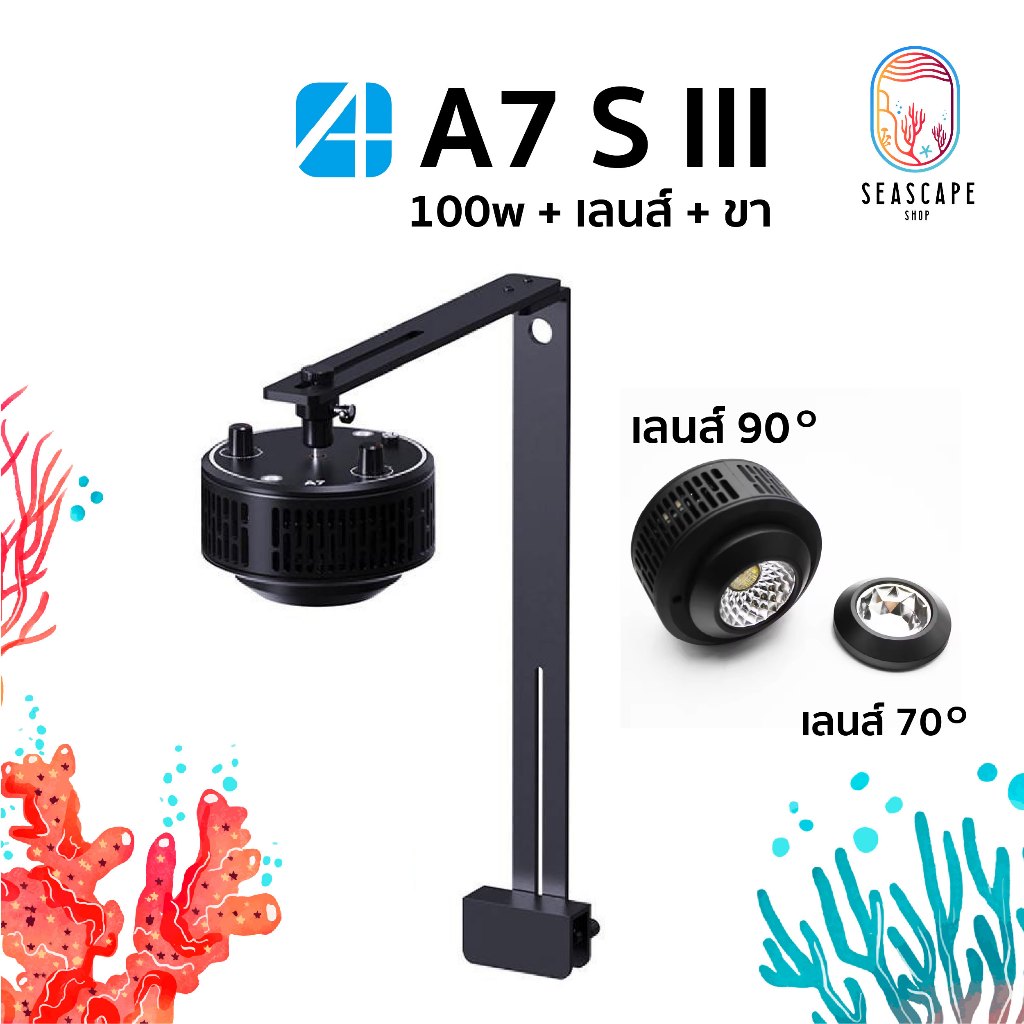 ไฟตู้ปลาทะเล AIPAI A7s III สำหรับตู้ปะการัง 100w พร้อมขา สินค้าพร้อมส่ง