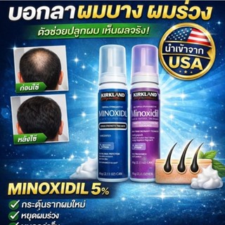 มูสบำรุงผมแข็งแรง หนา ดกดำ