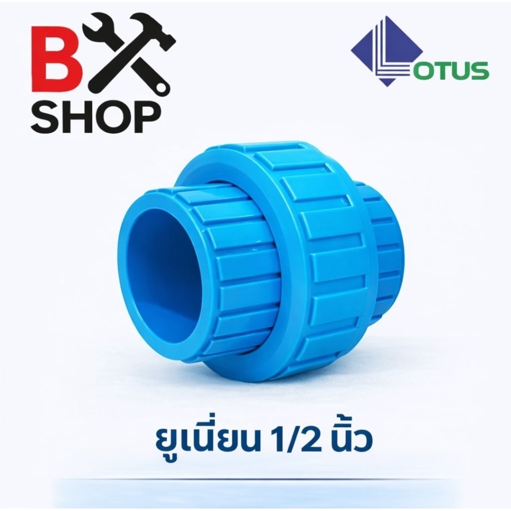 ยูเนี่ยน PVC แบบสวม ข้อต่อท่อ PVC ยูเนี่ยน PVC ข้อต่อ PVC ถอดได้ ข้อต่อท่อประปา 1/2" 3/4"1" 1 1/2" 2 นิ้ว