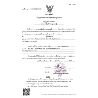 ขนมแมวฟรีซดราย หญ้าแมวผสมเนื้อไก่ โปรตีนสูง เสริมโภชนาการ ผสมอาหารหลักได้