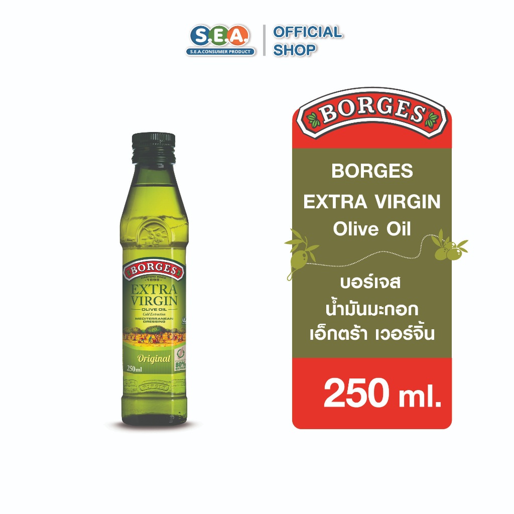 Borges บอร์เจส น้ำมันมะกอก เอ็กตร้า เวอร์จิ้น EXTRA VIRGIN Olive Oil 250ml. | Exp:15 May 2027