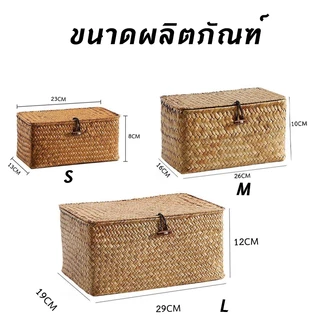 ตะกร้าหวายสาน มีฝาปิดปิด กล่องใส่ของ สำหรับการจัดเก็บของ ชุดกล่องเก็บของแนววินเทจ กล่องเอนกประสงค์ใส่เสื้อผ้า