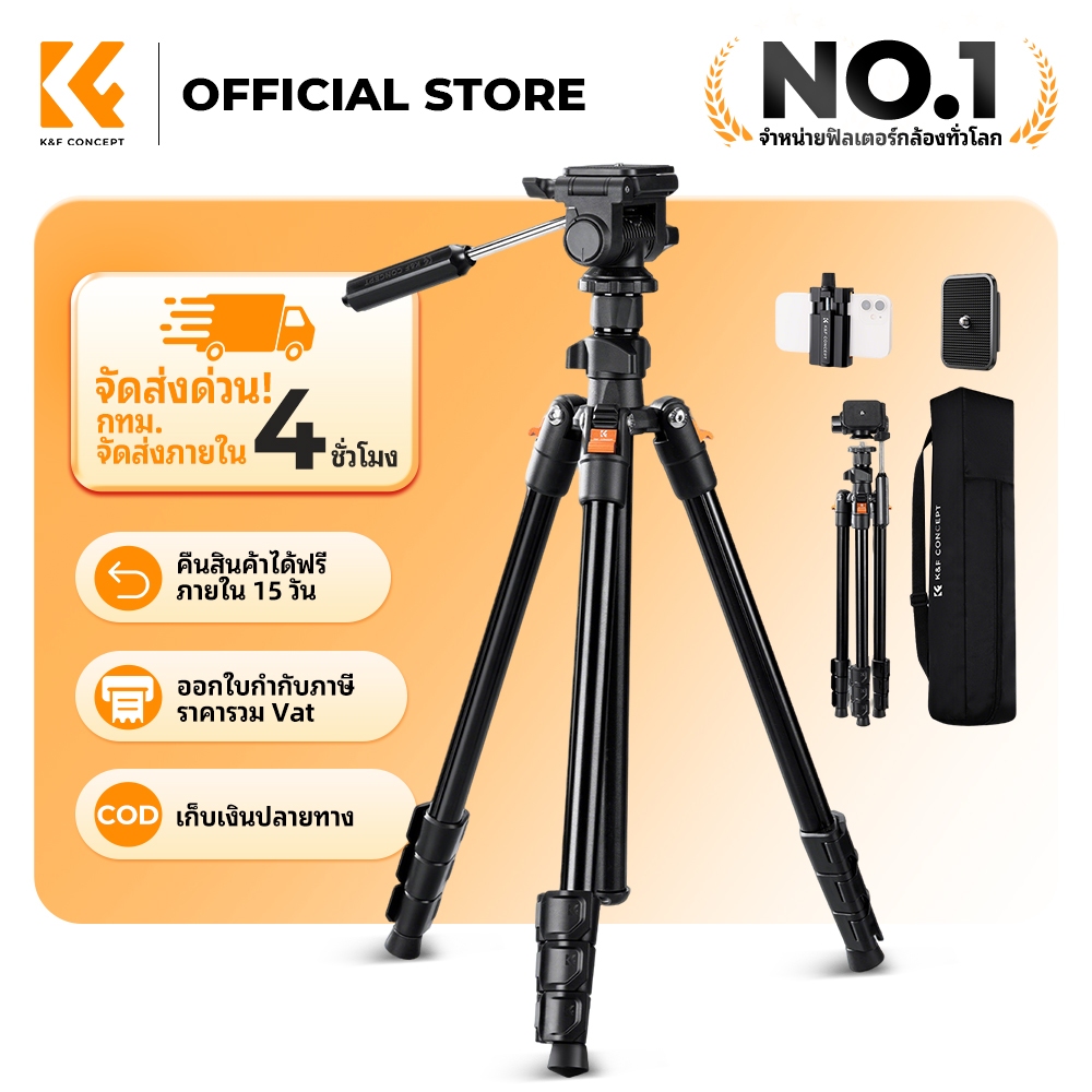 K&F CONCEPT O234A0+BV01 Tripod+Mobile Phone Holder Foldable Can Bear 4KG Highest 196cm
