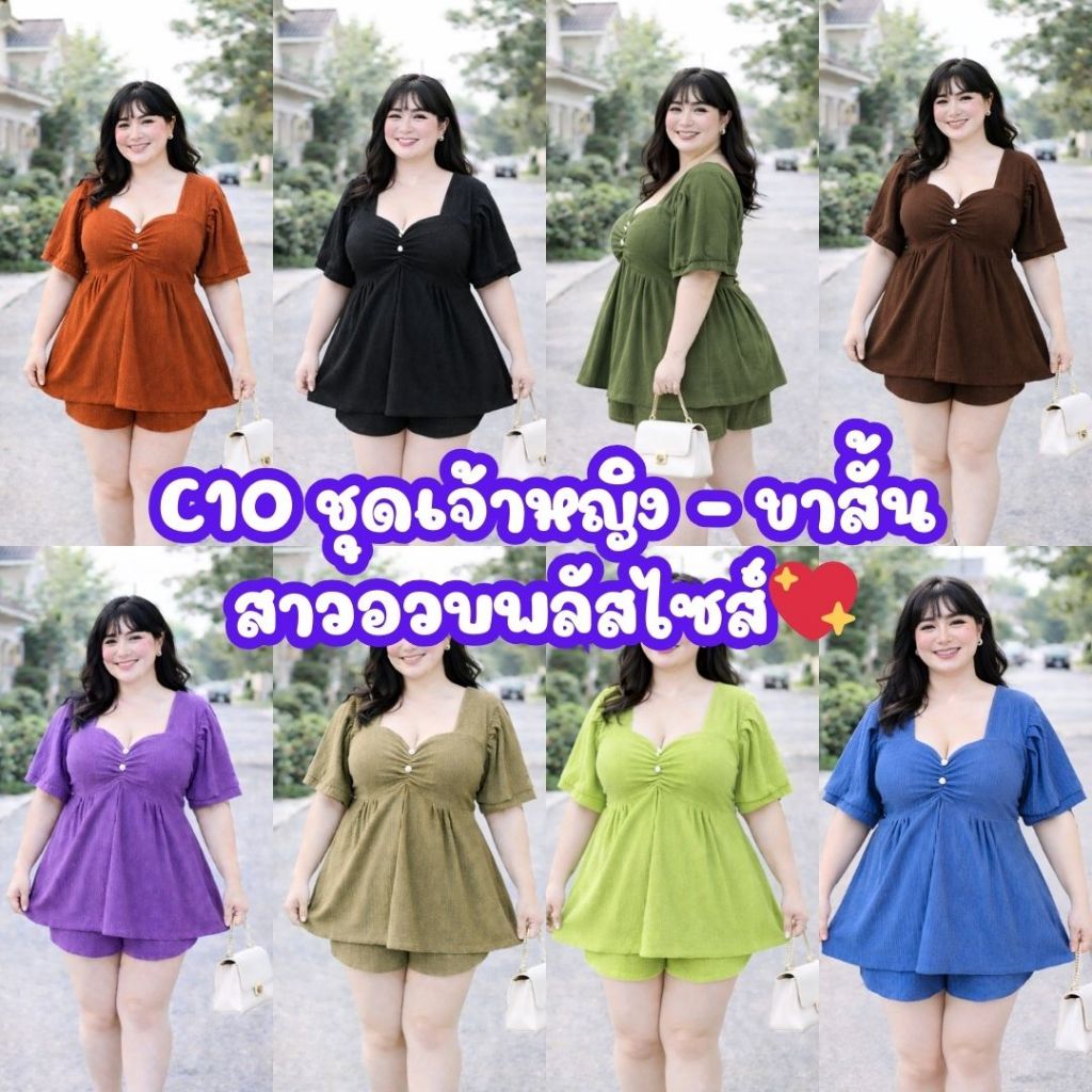 (โปรเดือน 6.6.) C10ชุดเซตเจ้าหญิง-ขาสั้น ผ้าท๊อฟฟี่ ชุดเซตสาวอวบใส่สบาย