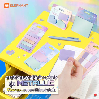 Elephant กระดาษโน๊ต กระดาษโน้ตกาวในตัว สีเมทัลลิก 3x3 นิ้ว คละสี จำนวน 1 ชิ้น