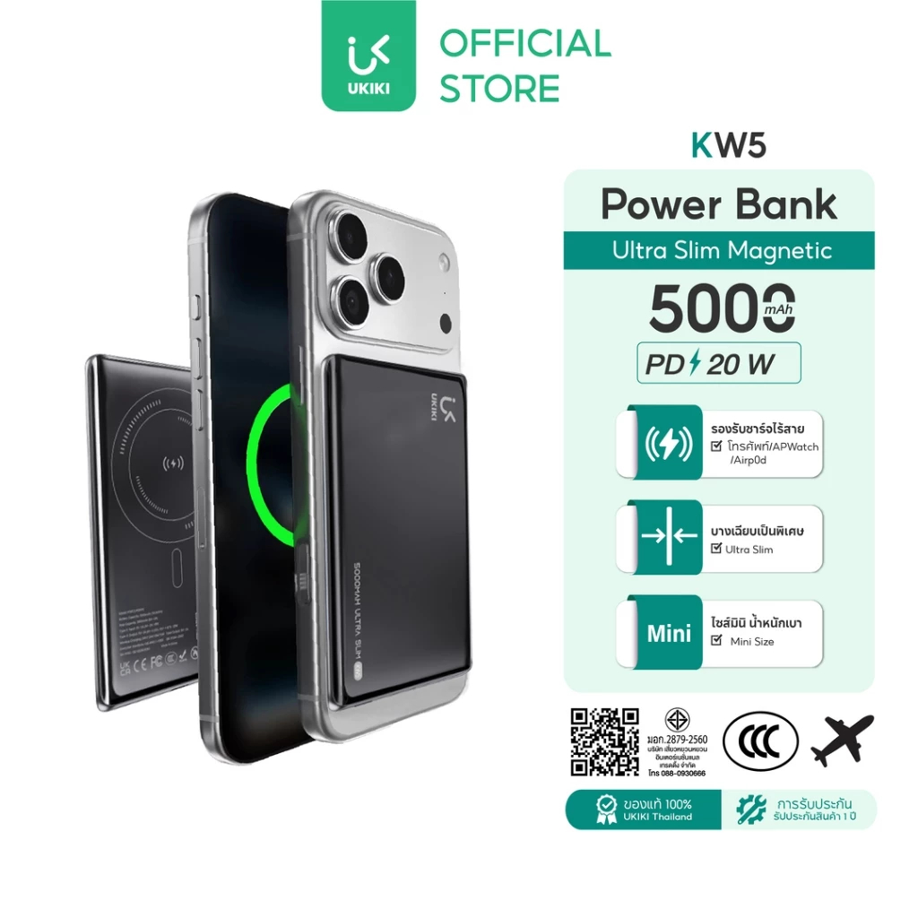 UKIKI รุ่น KW5 Powerbank พาวเวอร์แบงค์บางที่สุด 5000mAh PD20W แบตสำรอง Wireless Charge CCC