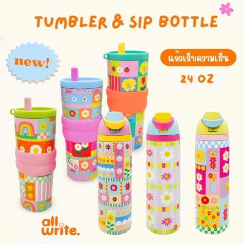 allwrite แก้วเก็บความเย็น แก้วน้ำ กระติกน้ำเก็บความเย็น ขนาด 24 ออนซ์