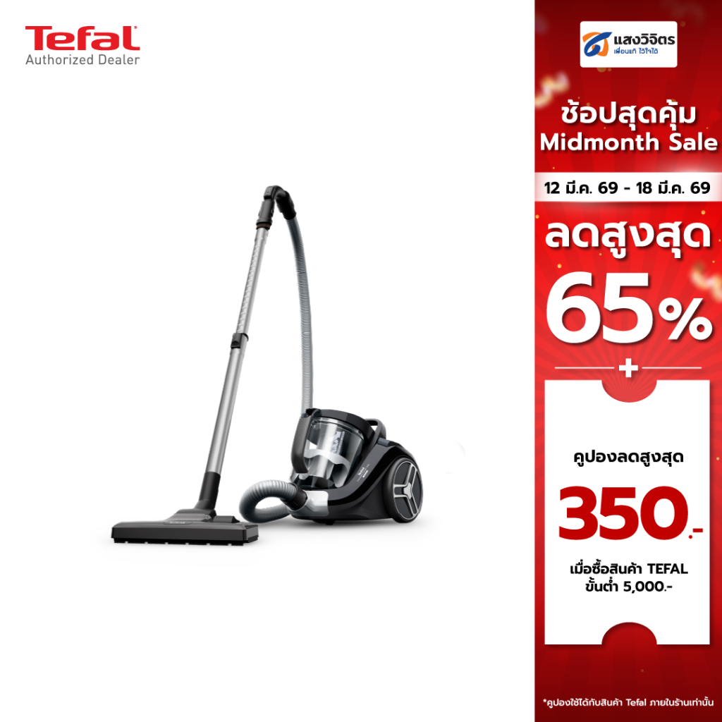 TEFAL เครื่องดูดฝุ่นกำลังดูด 2100W สีดำ รุ่น TW4B75EA