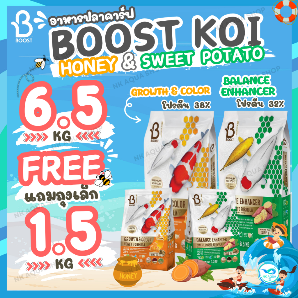 📌มี3โปร💥ตามตัวเลือก🍠มันหวาน🍯น้ำผึ้ง✌️อาหารปลาคาร์ฟ BOOST KOI สูตรน้ำผึ้ง🍯เร่งโต เร่งสีและสูตรมันหวาน บาลานซ์สมดุลปลา💪