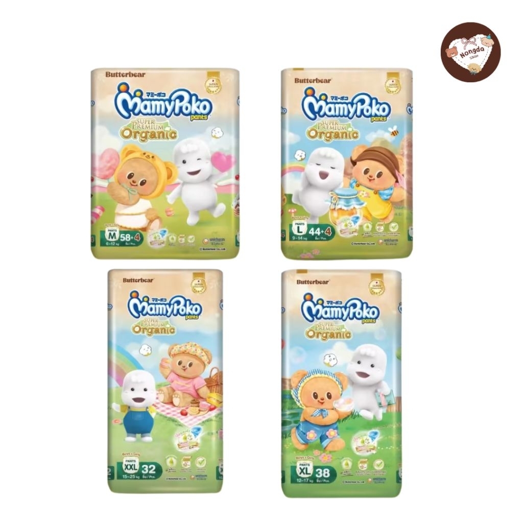 (1ห่อ) ButterBear Mamypoko Pants Organic กางเกงผ้าอ้อม มามี่โพโค แพ้นท์ ออร์แกนิค หมีเนย ไซส์ S-XXL