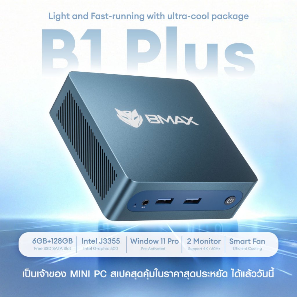 🇹🇭 (2026) BMAX B1 Plus Mini Pc│RAM 6GB / SSD 128GB eMMC│Intel Celeron J3355│Windows 11แท้ พร้อมใช้งาน ประกัน 1ปี