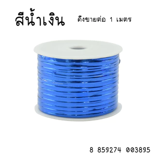 ลวดมัดปากถุง ลวดสีๆ ประดิษฐ์ ลวดมัดปาก ถุงขนม ตกแต่ง พับเป็นรูปทรงต่างๆ มัดถุงกาแฟ ขนมขบเคี้ยว ขนมปัง ศิลปะ YC